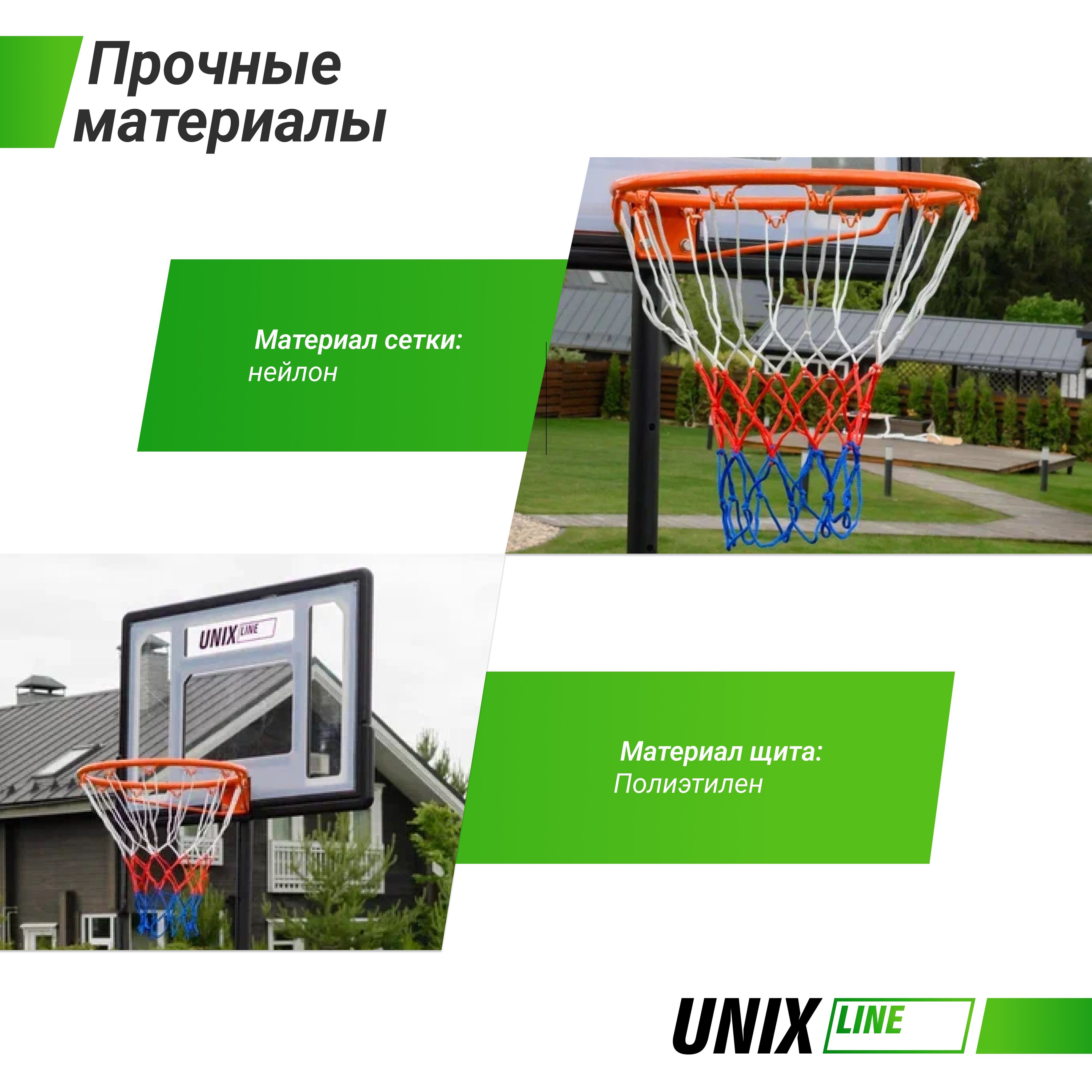 Баскетбольная стойка мобильная UNIX line B-Stand 32x23 R38 H160-210 cm - фото 4