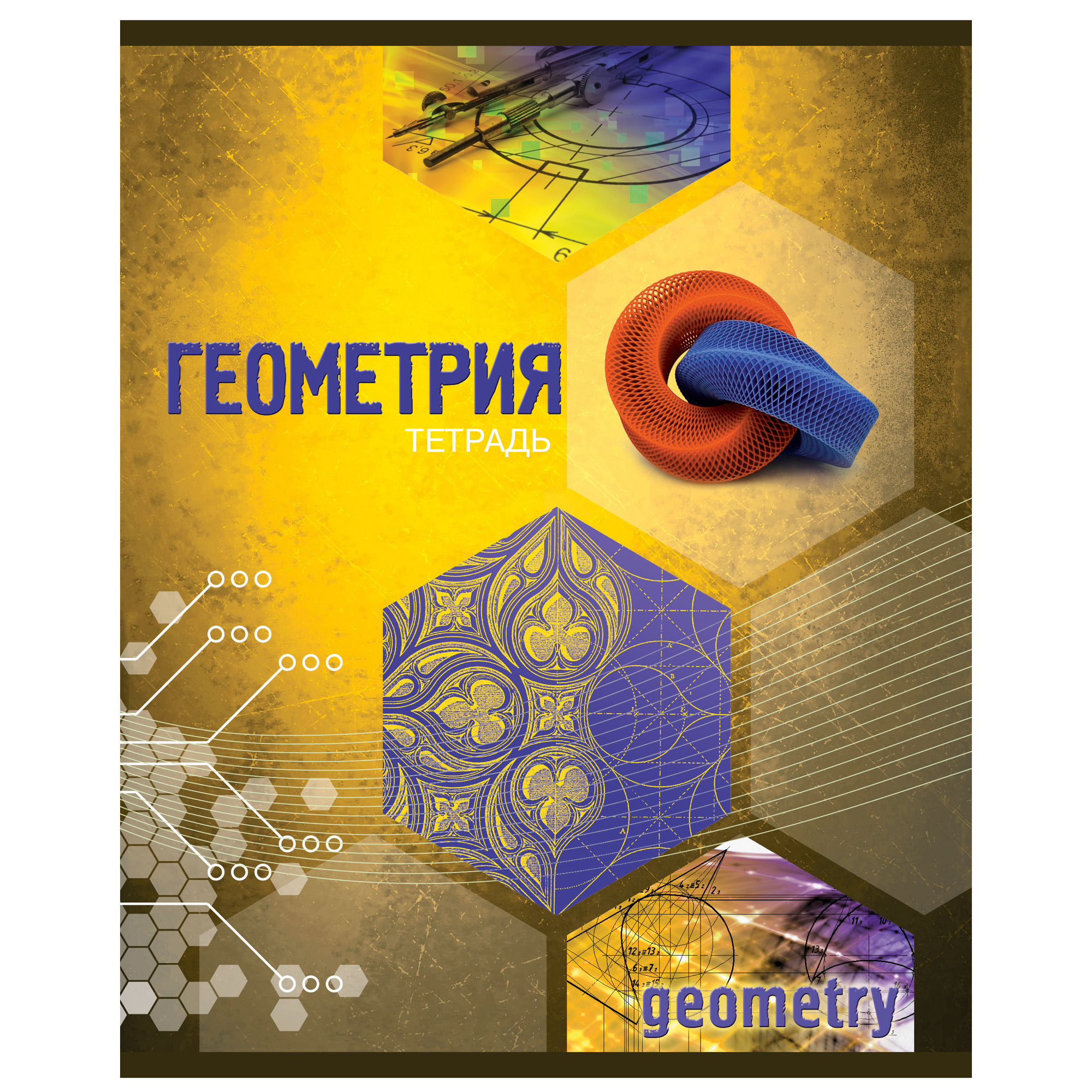 Тетрадь тематическая Полиграф Принт Геометрия А5 40л - фото 1