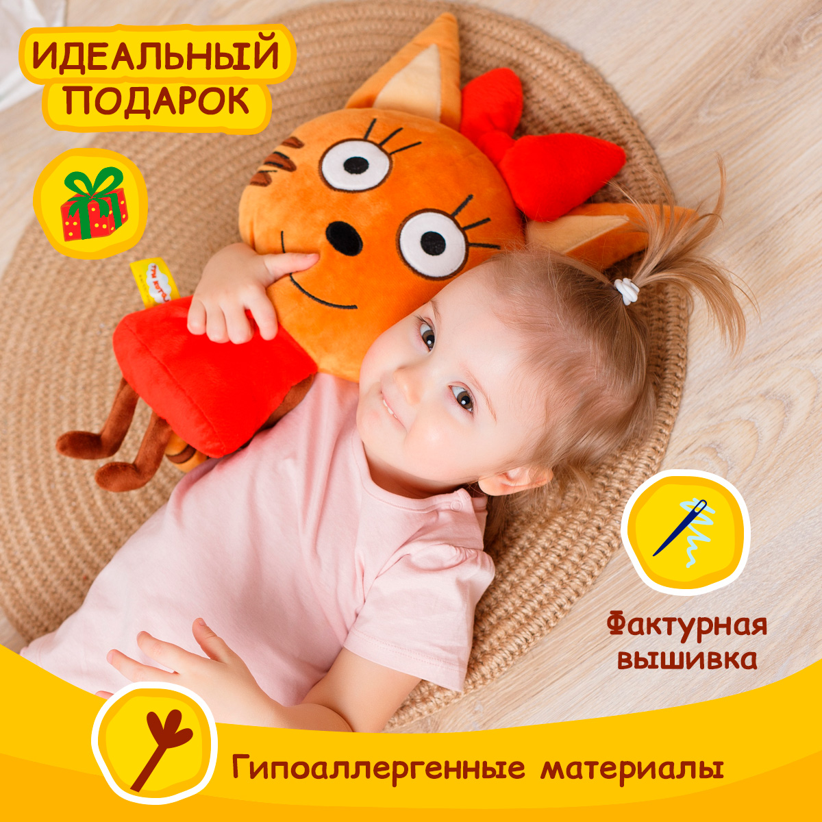 Игрушка мягкая Мякиши Детская большая плюшевая подушка три кота карамелька - фото 2