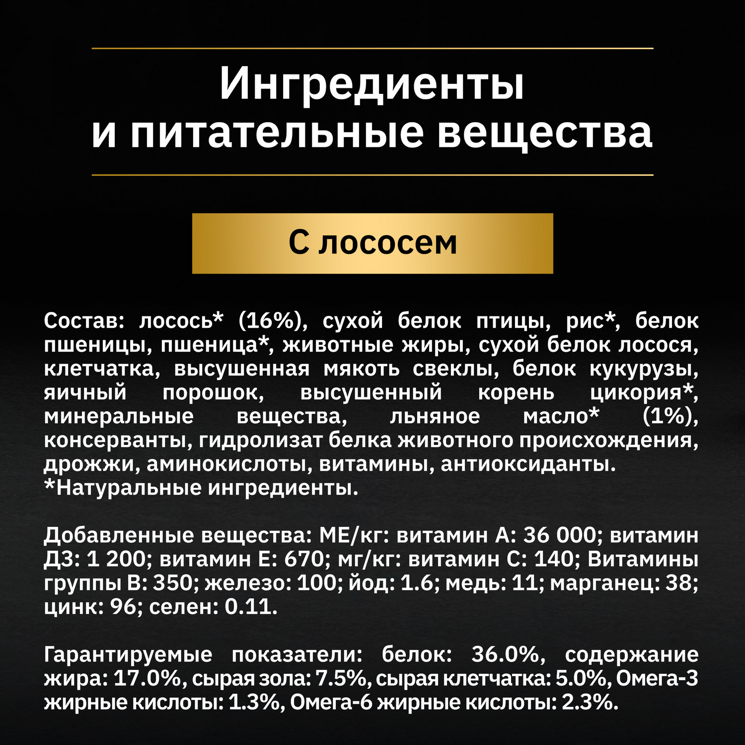 Корм для кошек PRO PLAN Nature Elements сухой с лососем 1.4кг - фото 8