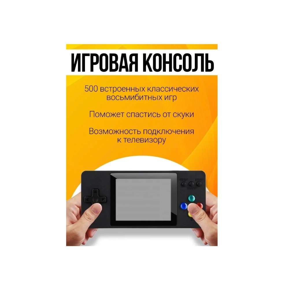 Игровая приставка Бестселлер game box k8 500 игр и джойстик голубая купить  по цене 750 ₽ в интернет-магазине Детский мир