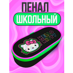 Пенал корпусный овальный CENTRUM Hello Kitty