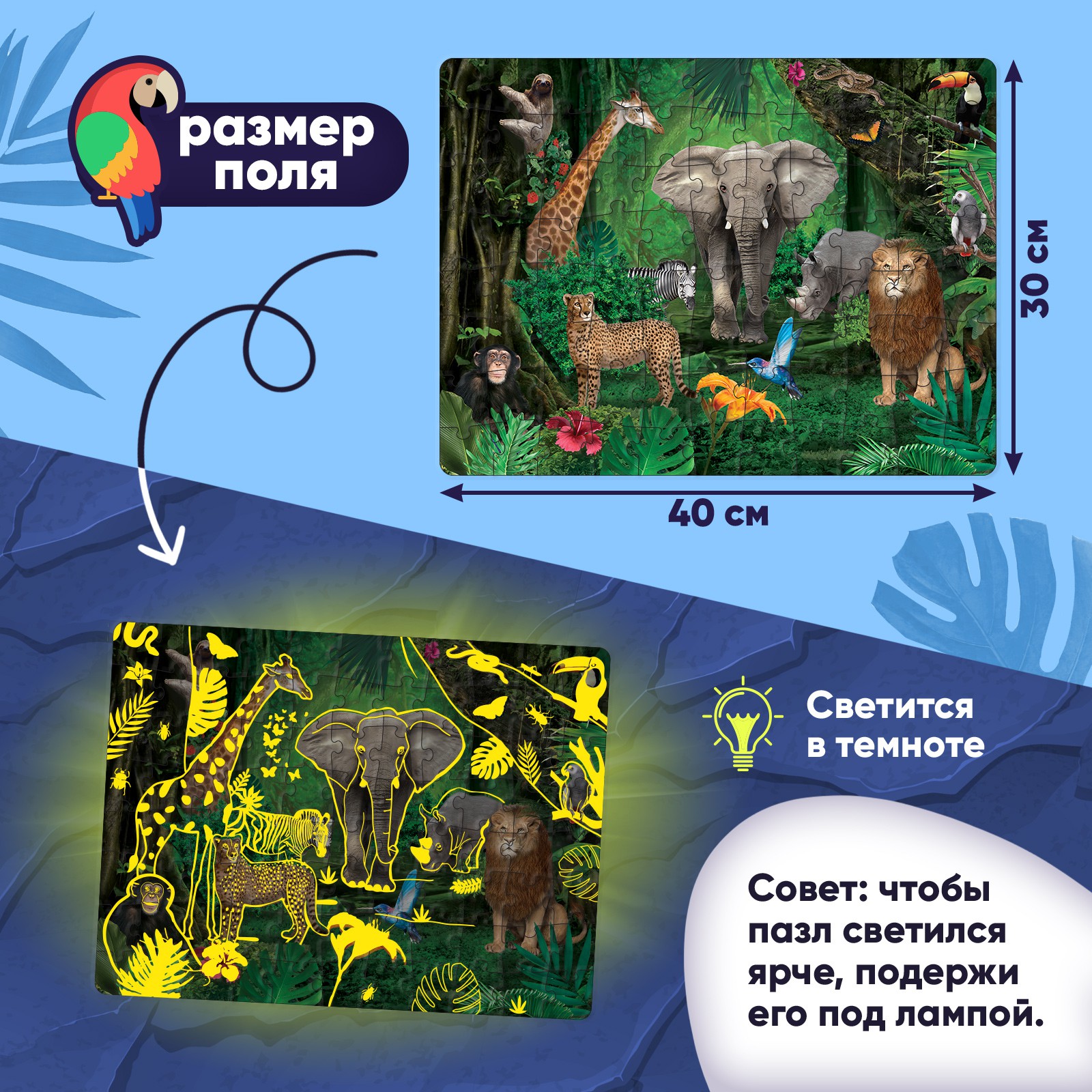 Пазлы светящиеся Puzzle Time «В жарких странах» 88 деталей - фото 2