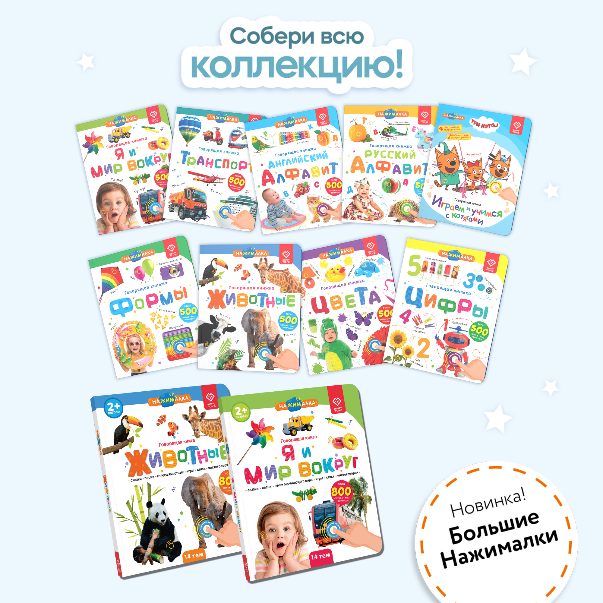 Говорящая книжка Нажималка BertToys Нажималка Транспорт - фото 14