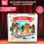 Кукольный театр ROXY-KIDS домашний на руку 4 куклы-перчатки