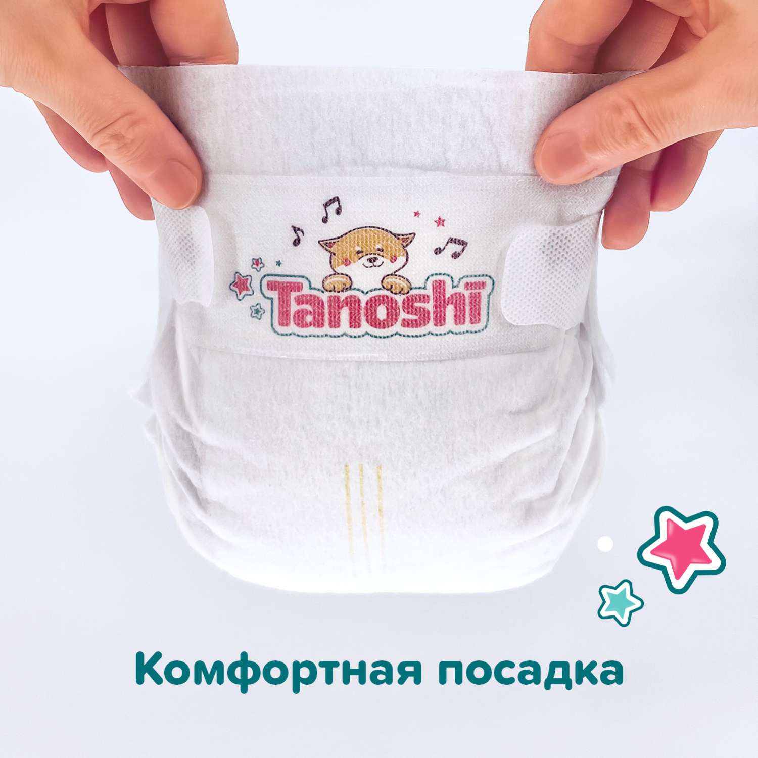 Подгузники Tanoshi для новорожденных NB до 5кг 34шт - фото 8