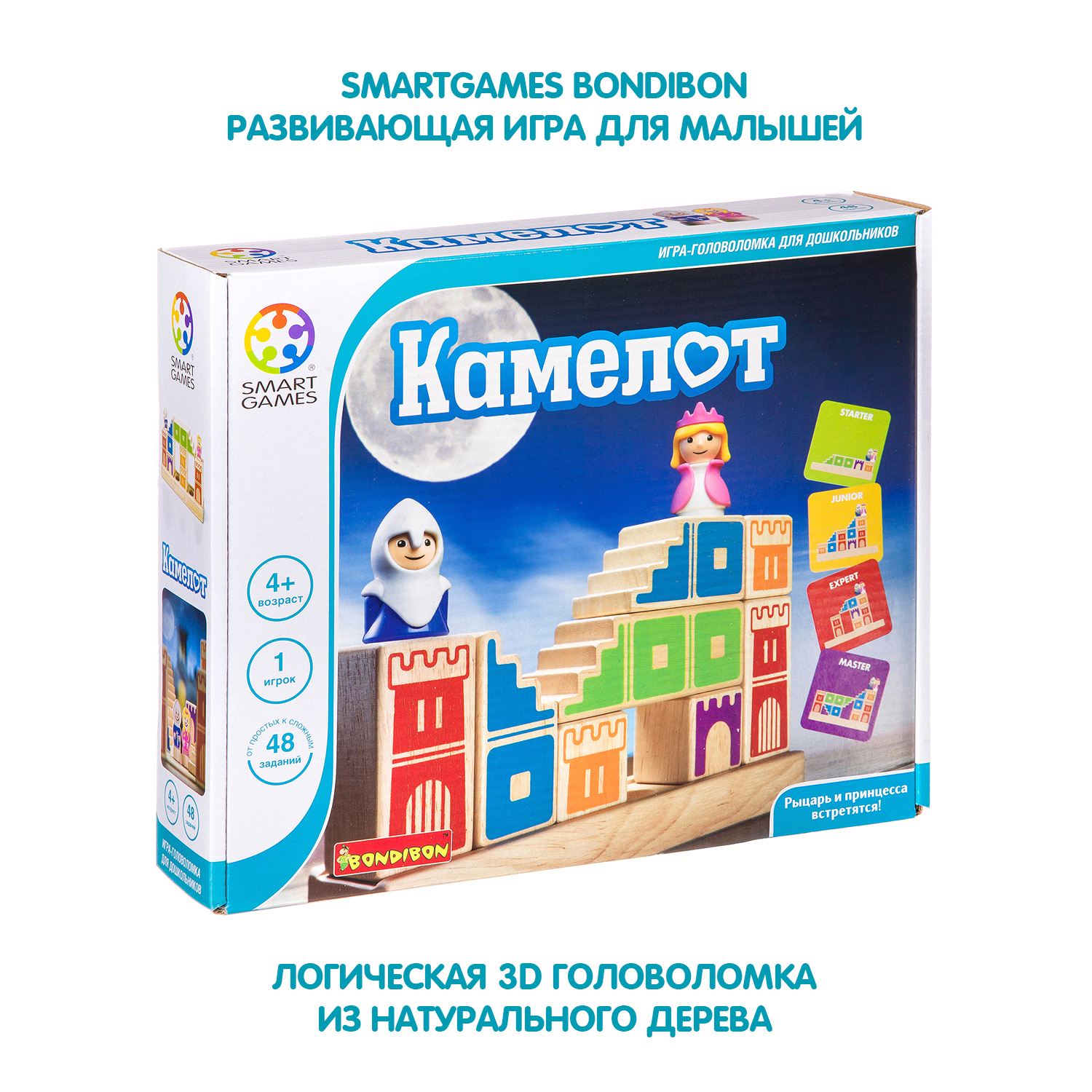 Настольная логическая игра BONDIBON Smart Games головоломка Камелот