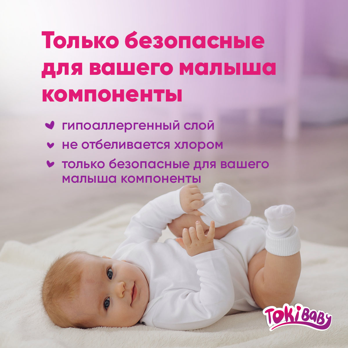 Подгузники-трусики Tokibaby M 24 шт - фото 4