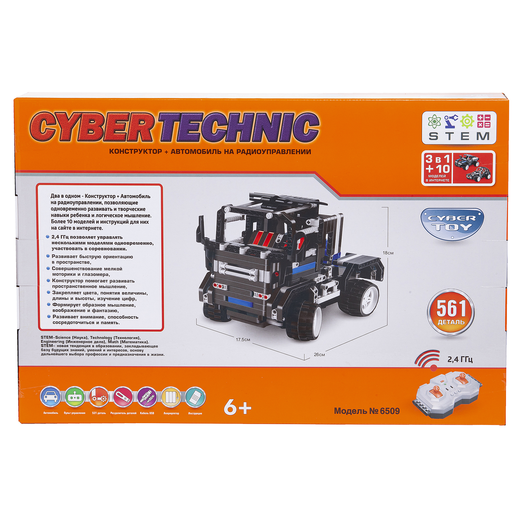 Конструктор CyberToy РУ 6509 - фото 3