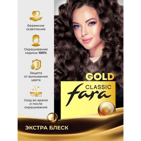 Краска для волос FARA стойкая Classic Gold 507А натуральный шоколад 5.35