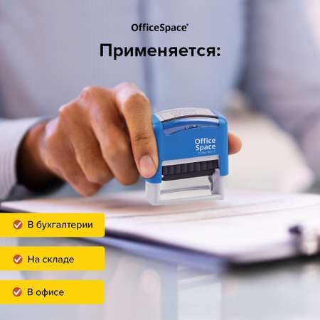 Штамп OfficeSpace копия верна