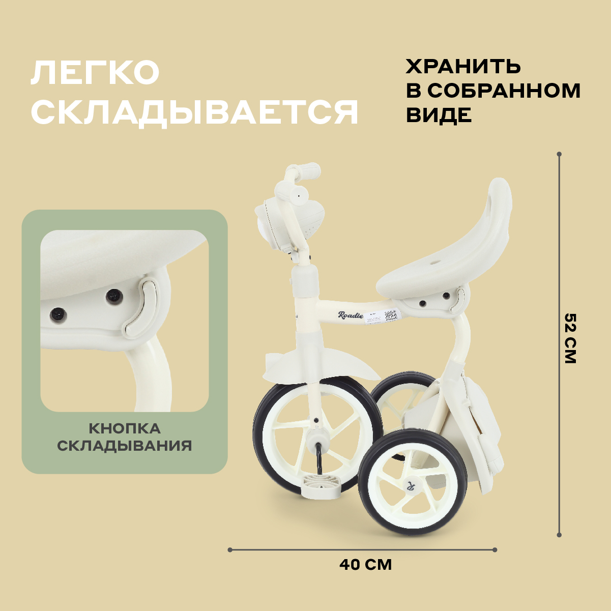 Детский трехколесный велосипед MOWbaby MOWBaby MC054 "ROADIE" - фото 7