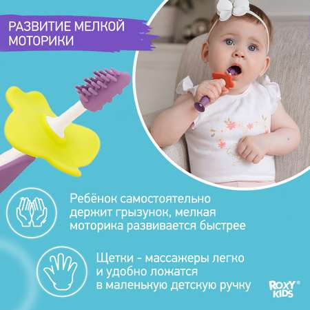 Зубная детская щетка ROXY-KIDS Flower массажер для десен 2 шт цвет фиолетовый