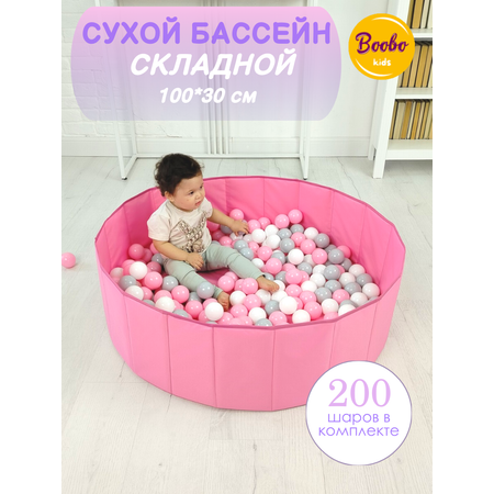 Сухой бассейн Boobo.kids складной розовый+17