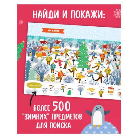 Книга Clever Волшебная мастерская Деда Мороза: игры, поделки и находилки