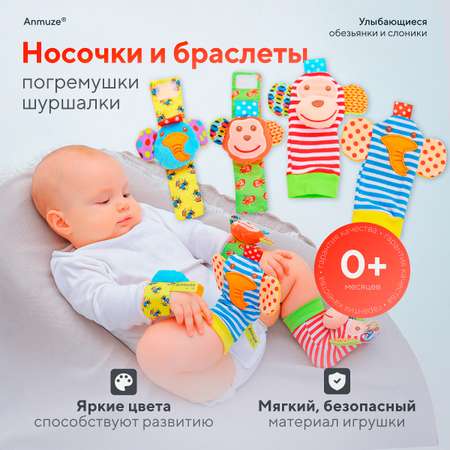 Погремушка Anmuze Обезьяны MJ-MR2-1
