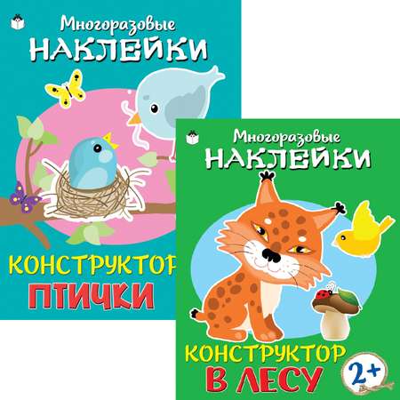 Набор книг Алтей Конструктор. Птички и В лесу