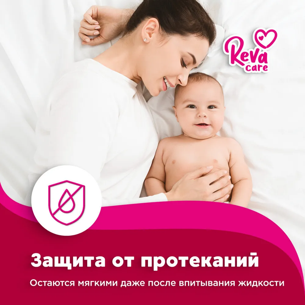 Пеленки одноразовые Reva Care 60х90 60 шт / 6 упаковок х 10 шт - фото 2