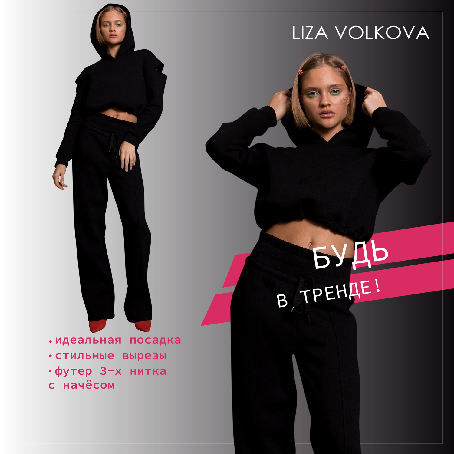 Свитшот Liza Volkova 867960069 - фото 2