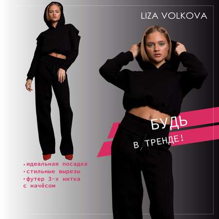 Свитшот Liza Volkova