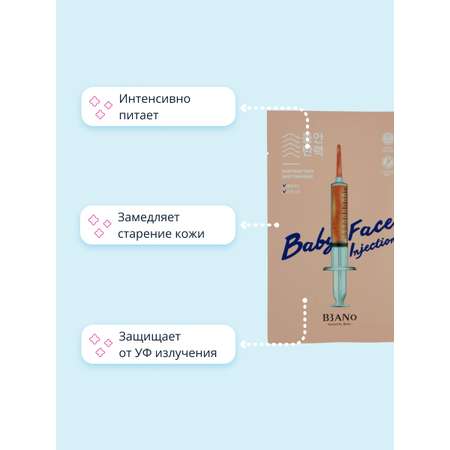 Маска тканевая BANOBAGI Baby face injection mask 30 г