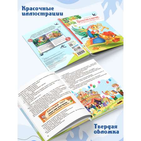 Детская книга с картинками Malamalama Сказка Золотой ключик или Приключения Буратино