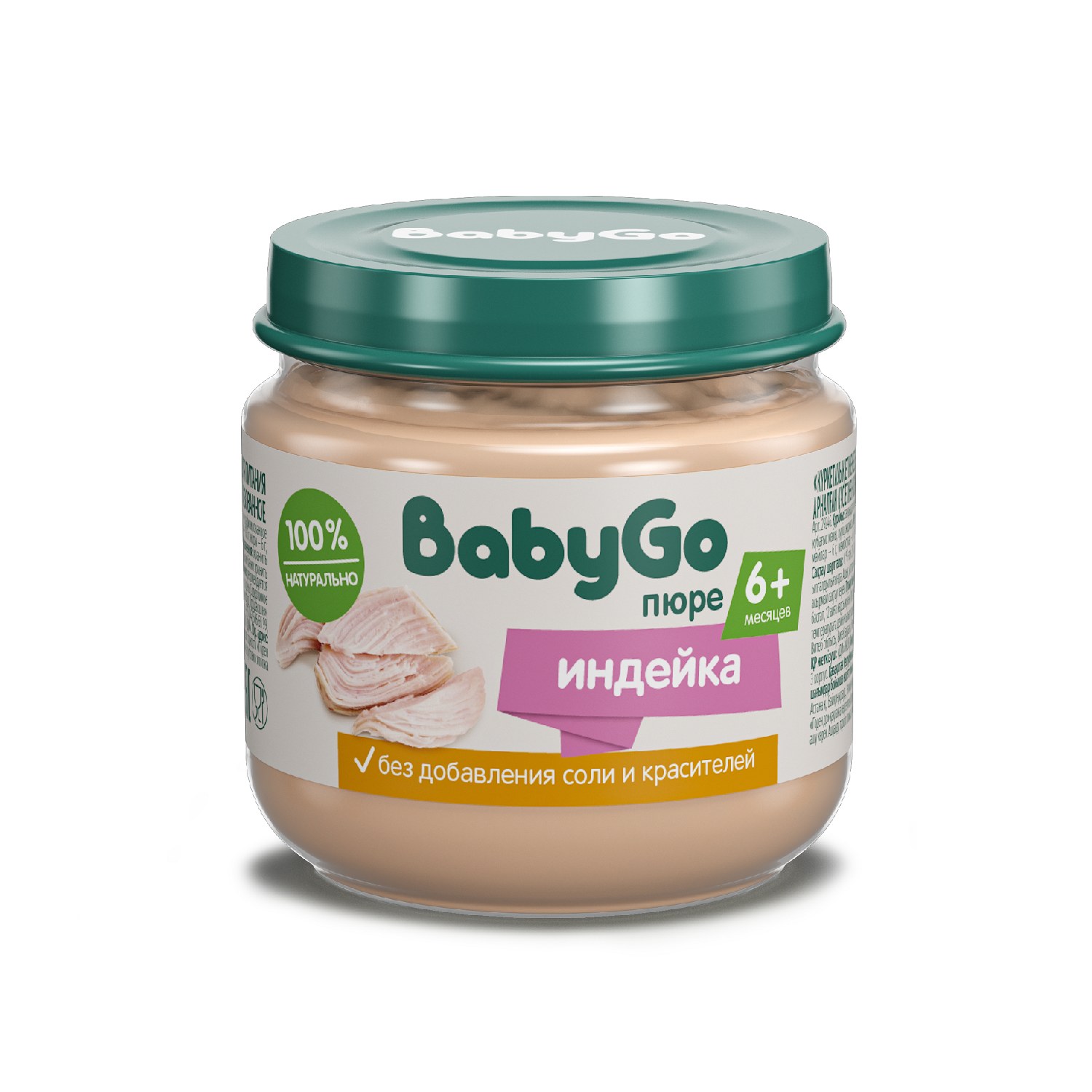 Пюре Baby Go индейка 80г с 6месяцев