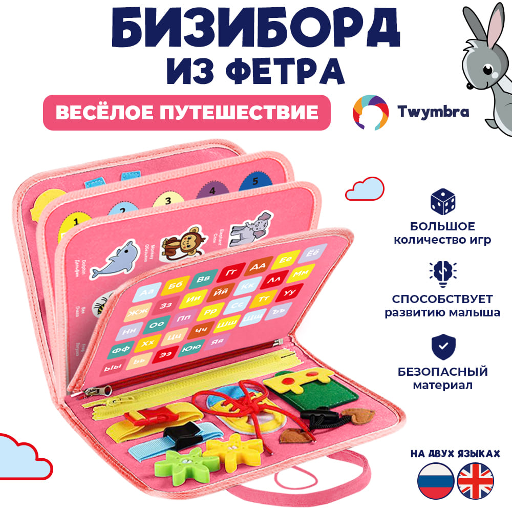 Развивающая игрушка ToyWow сумка-бизиборд - фото 1