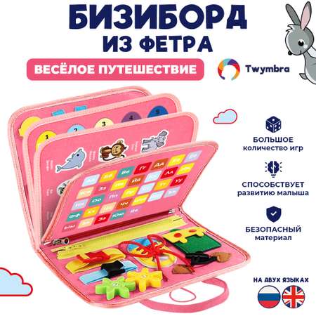 Развивающая игрушка ToyWow сумка-бизиборд