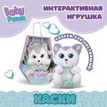 Игрушка интерактивная BABY PAWS Хаски с аксессуарами 917644IM