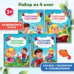 Набор из 4 книг Феникс Премьер Сказочная сенсорика : Внимание. Моторика. Логика. Память