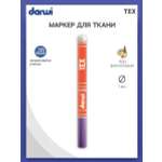 Маркер Darwi для ткани TEX DA0110014 1 мм 900 фиолетовый