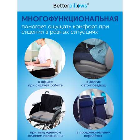 Подушка ортопедическая Betterpillows Comfrot seat grey
