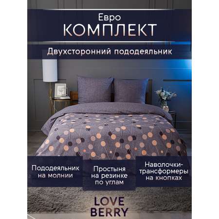 Постельное белье LOVEBERRY Евро, Борей