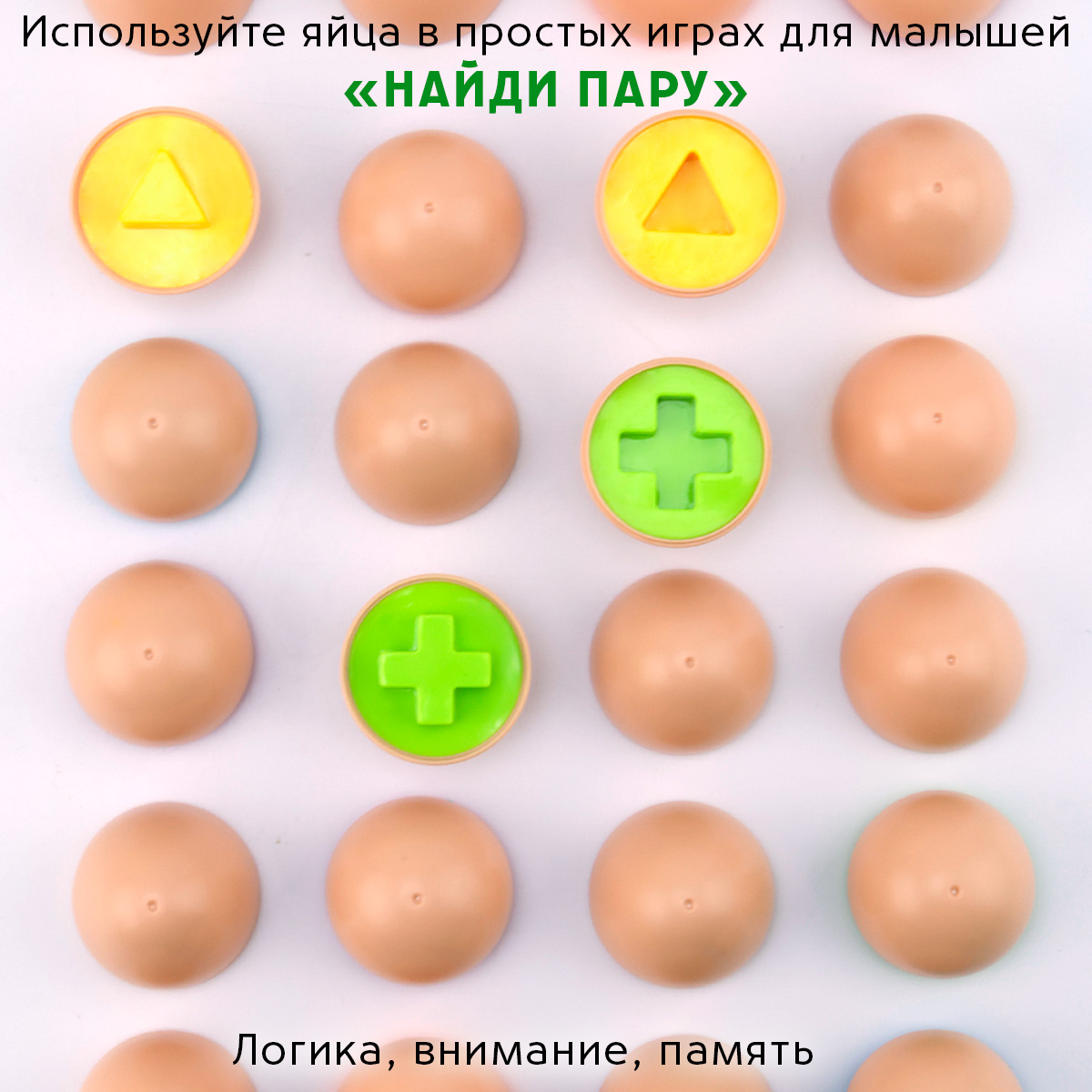 Игрушка развивающая сортер TIPTOPOLIS найди яйцо половинка к половинке - фото 5