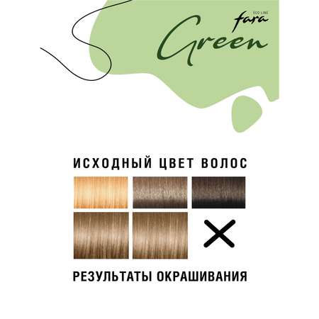 Краска для волос безаммиачная FARA Eco Line Green 7.0 натуральный русый