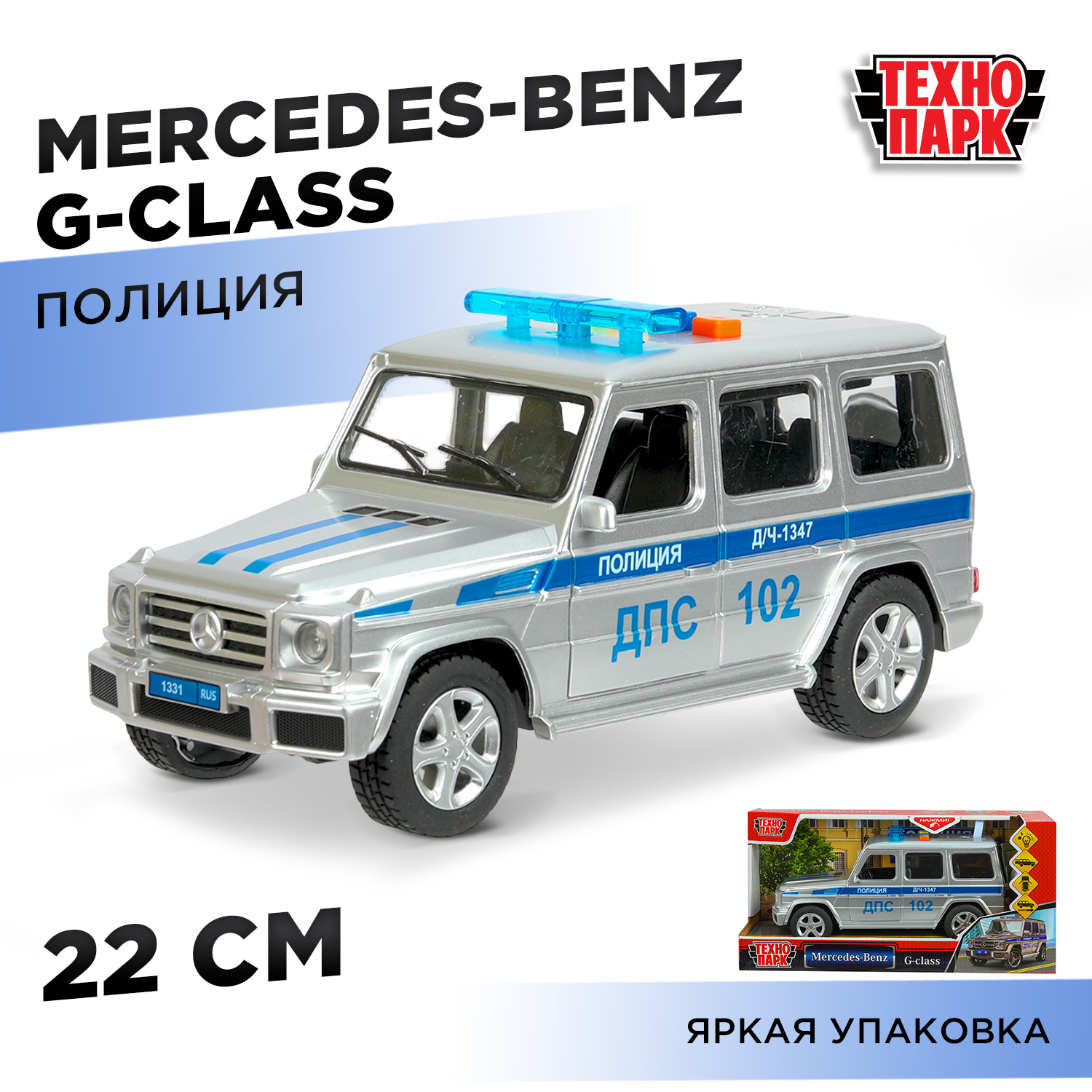 Полицейская машина Технопарк Mercedes Gclass 328028 - фото 1