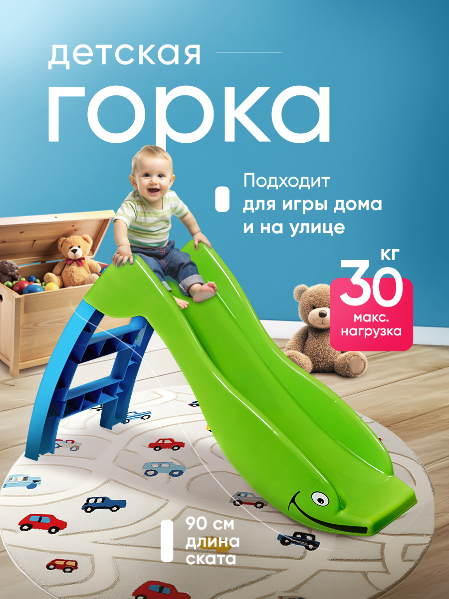 Игровая горка Sheffilton KIDS Дельфин 307 - фото 1