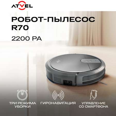 Робот пылесос Atvel r70