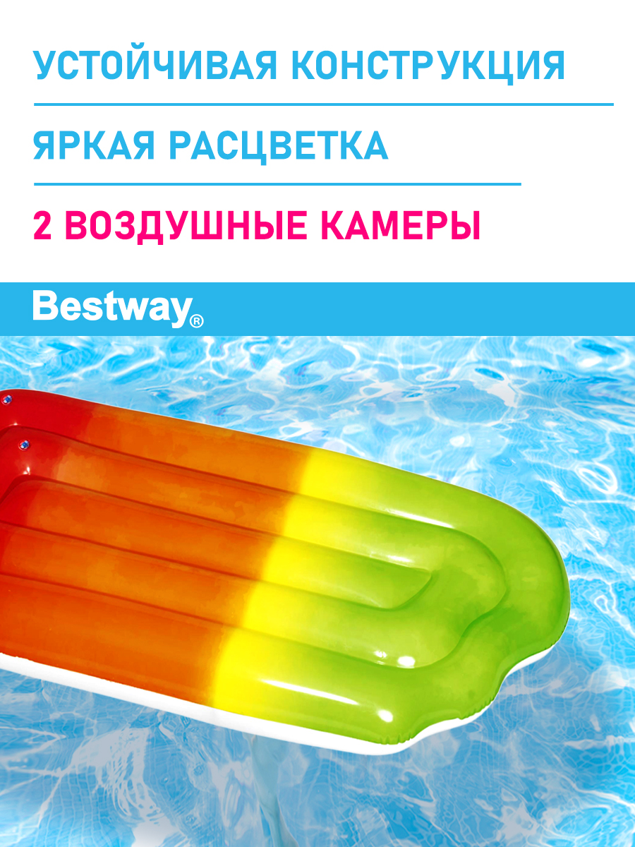 Матрас для плавания Bestway Фруктовый лёд 185 х 89 см - фото 2