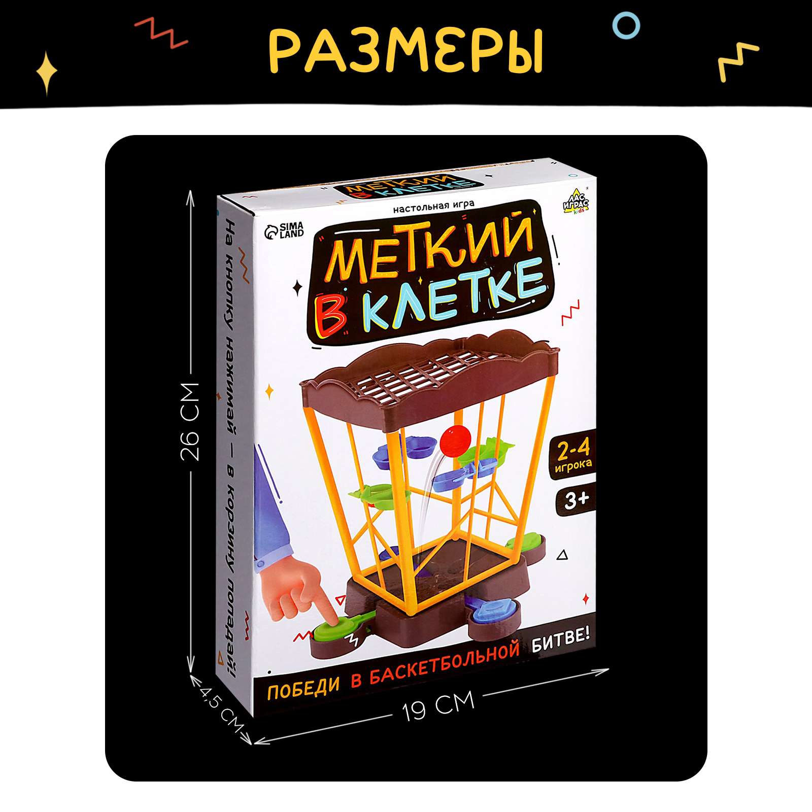 Настольная игра Лас Играс KIDS «Меткий в клетке» - фото 7