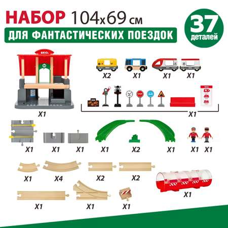 Набор железнодорожный Brio 105 см