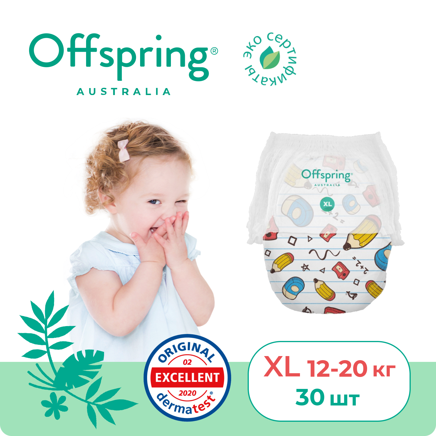 Трусики Offspring 30 шт. XL 12-20 кг - фото 2