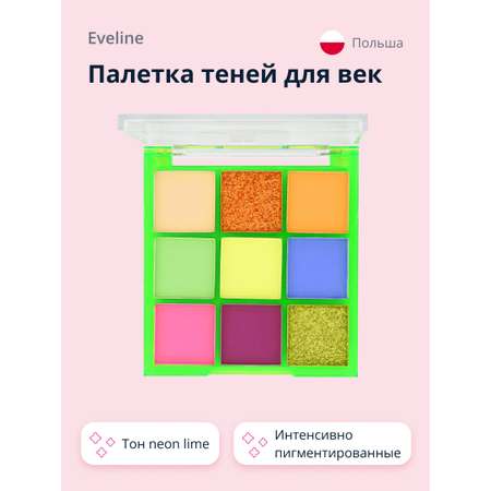 Палетка теней EVELINE neon lime