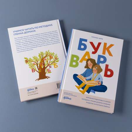 Книга Альпина. Дети букварь