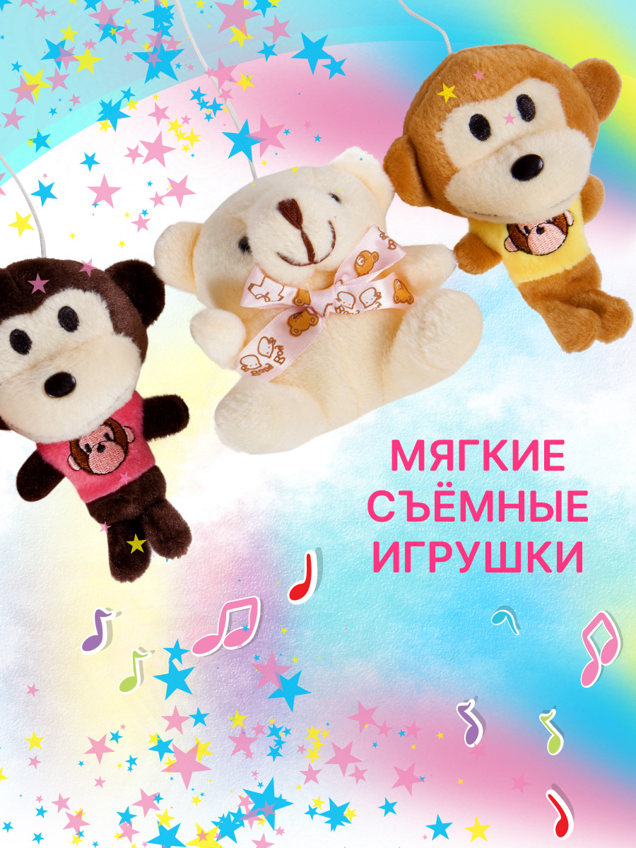 Мобиль на кроватку Mioshi с мягкими игрушками музыкальная заводная - фото 3