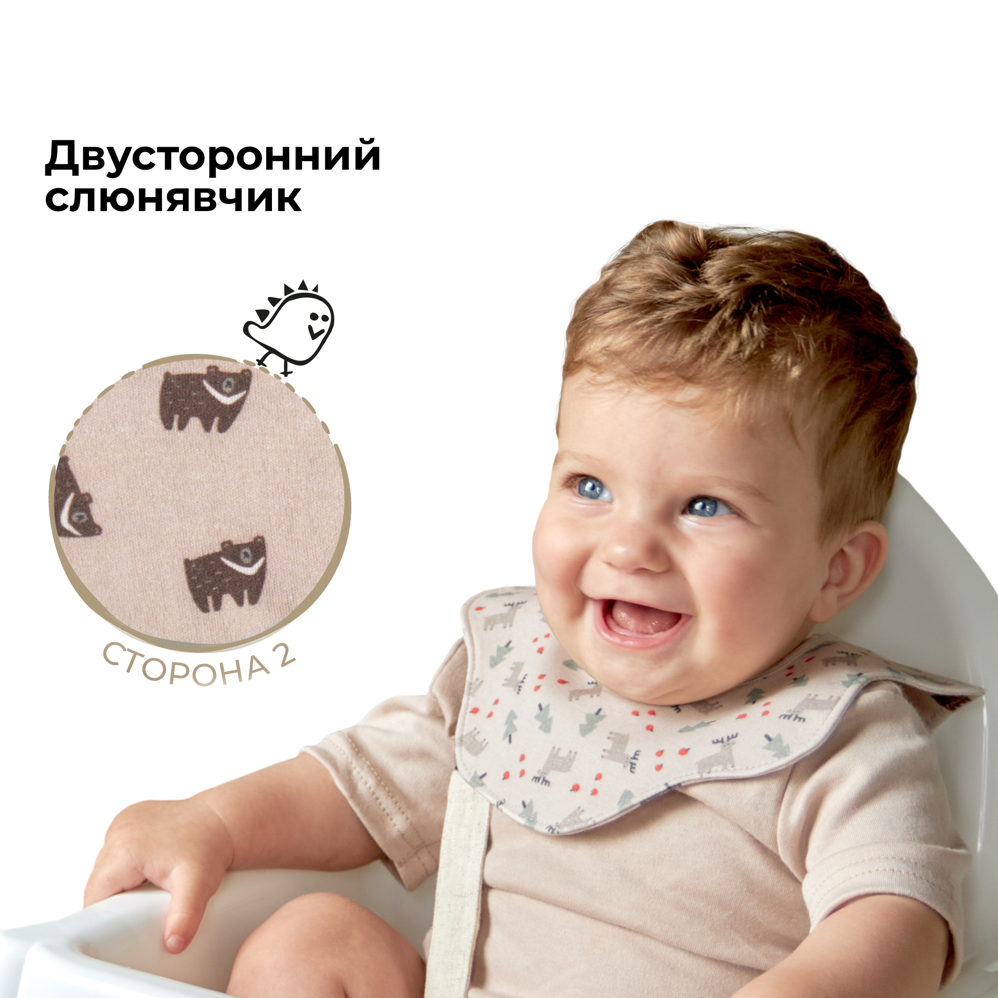 Слюнявчик двусторонний BUBA KIDS Гималайский мишка/Лесной олень - фото 2