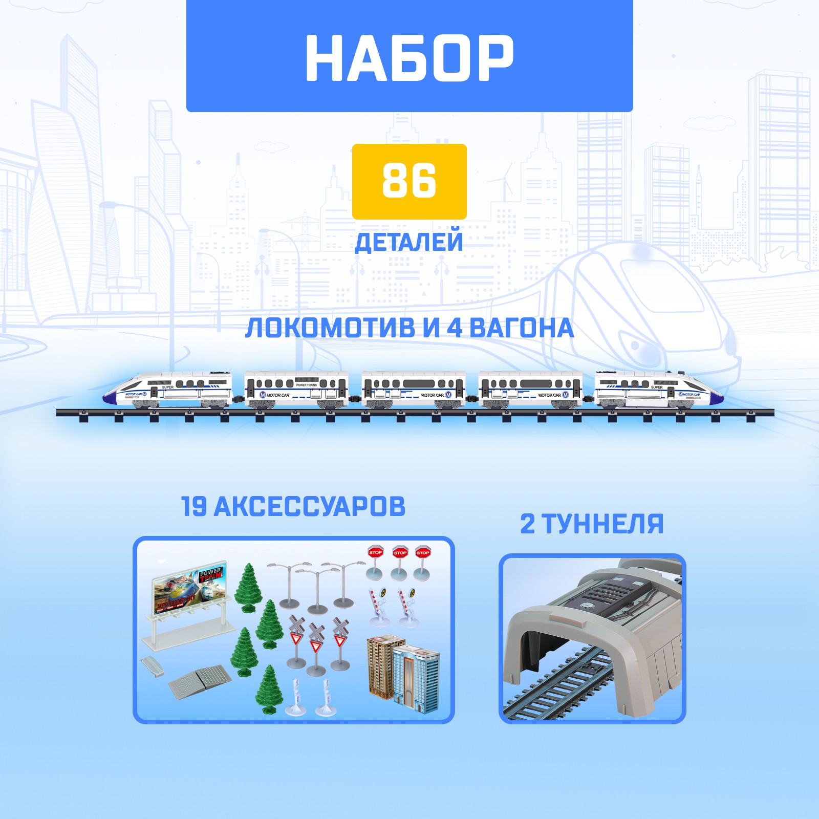 Железная дорога Автоград «Экспресс» работает от батареек длина пути 914 см  световые эффекты