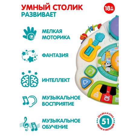 Игровой центр Smart Baby Развивающий столик музыкальный JB0334056