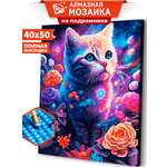 Алмазная мозаика Art sensation холст на подрамнике 40х50 см Космический кот